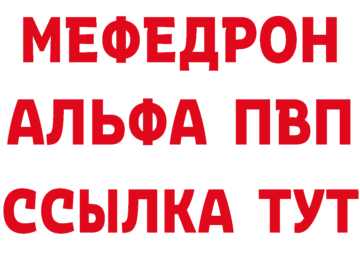 МЯУ-МЯУ VHQ как войти сайты даркнета MEGA Гусев